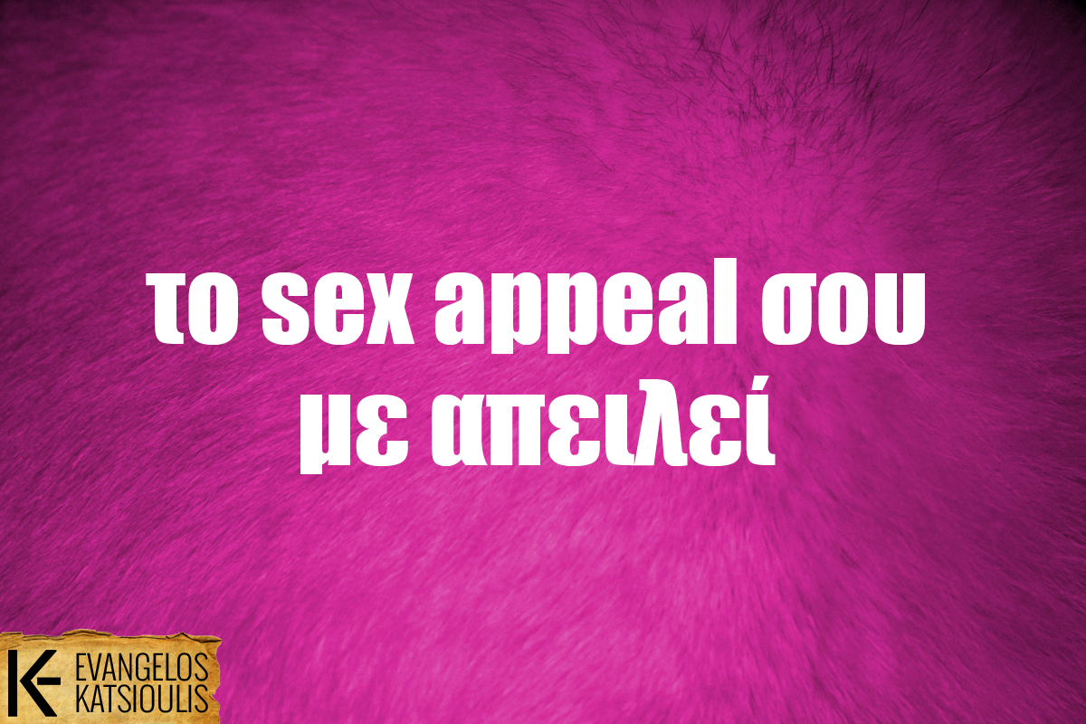 sex_appeal