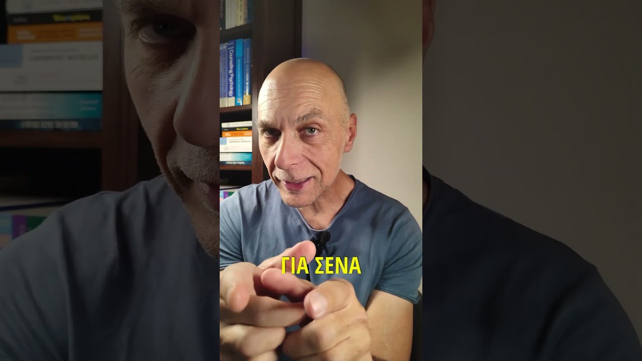 Σου Έχει Τύχει Να Γελάς Ενώ Μέσα Σου Πεθαίνεις;